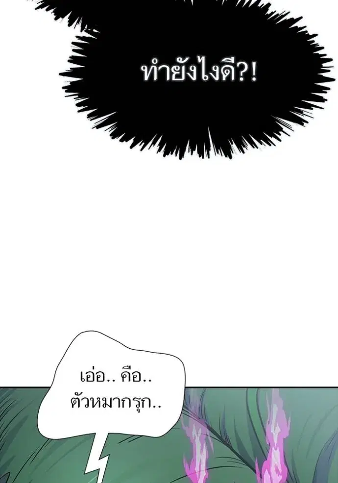 Tower of God ตอนที่ 644 หน้า 128