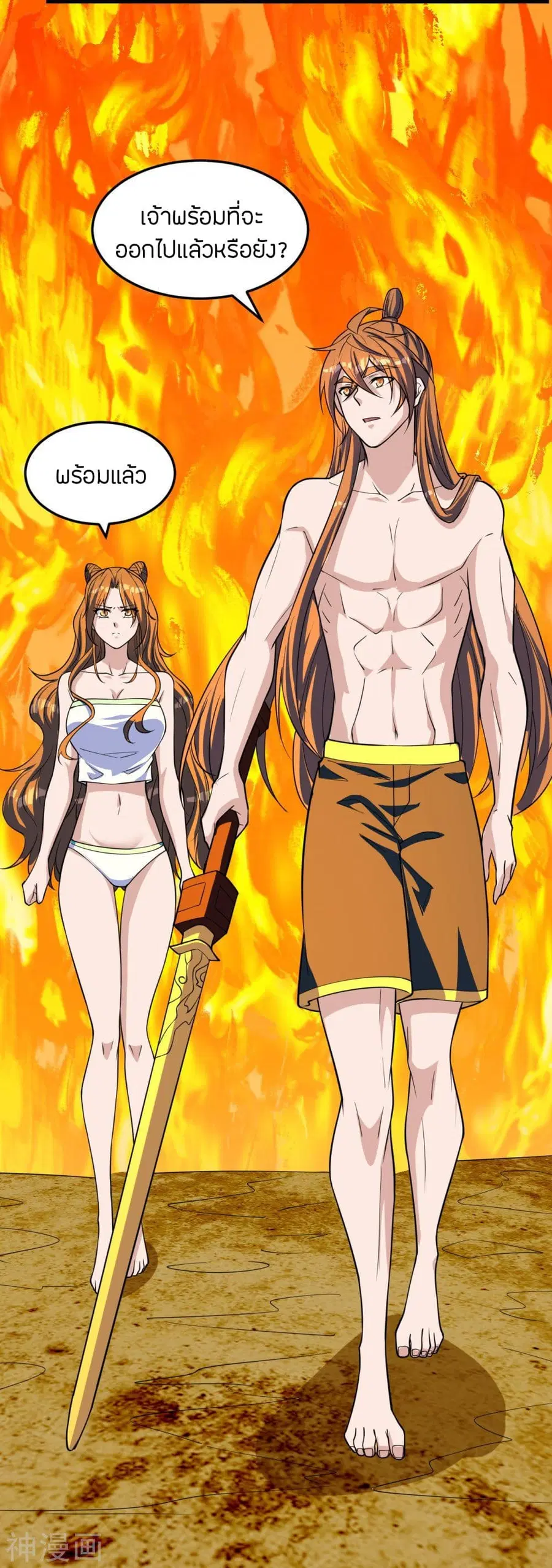 Banished Disciple’s Counterattack ราชาอมตะผู้ถูกขับไล่ ตอนที่ 226 หน้า 8