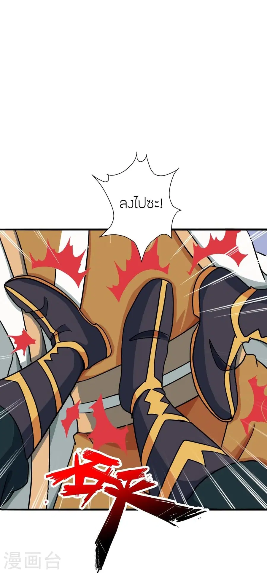Banished Disciple’s Counterattack ราชาอมตะผู้ถูกขับไล่ ตอนที่ 311 หน้า 64