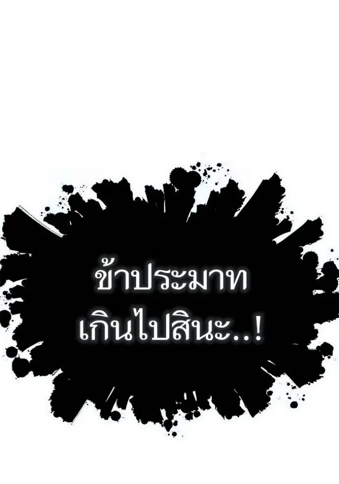 Tower of God ตอนที่ 638 หน้า 299