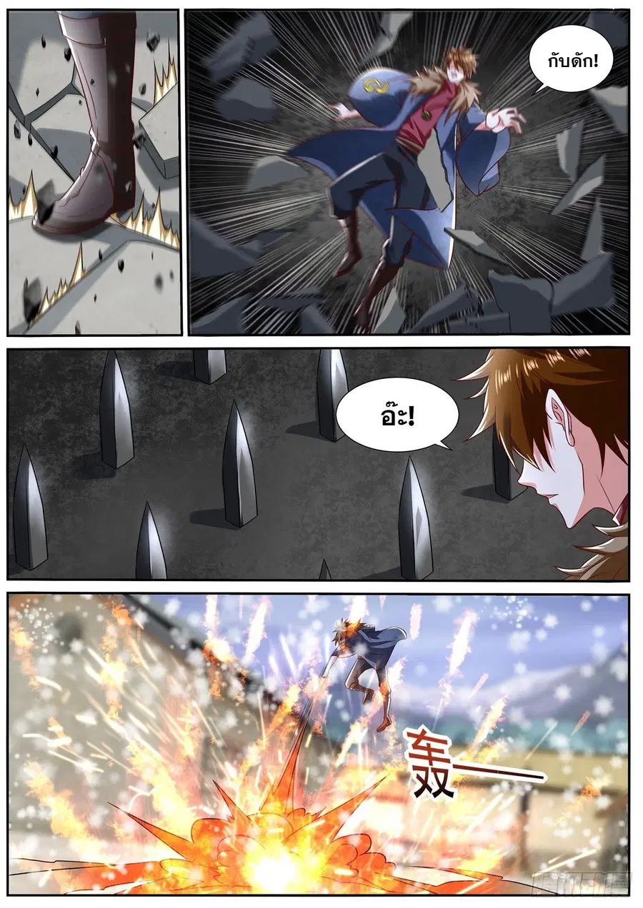 Rebirth Of The Urban Immortal Cultivator ตอนที่ 800 หน้า 8