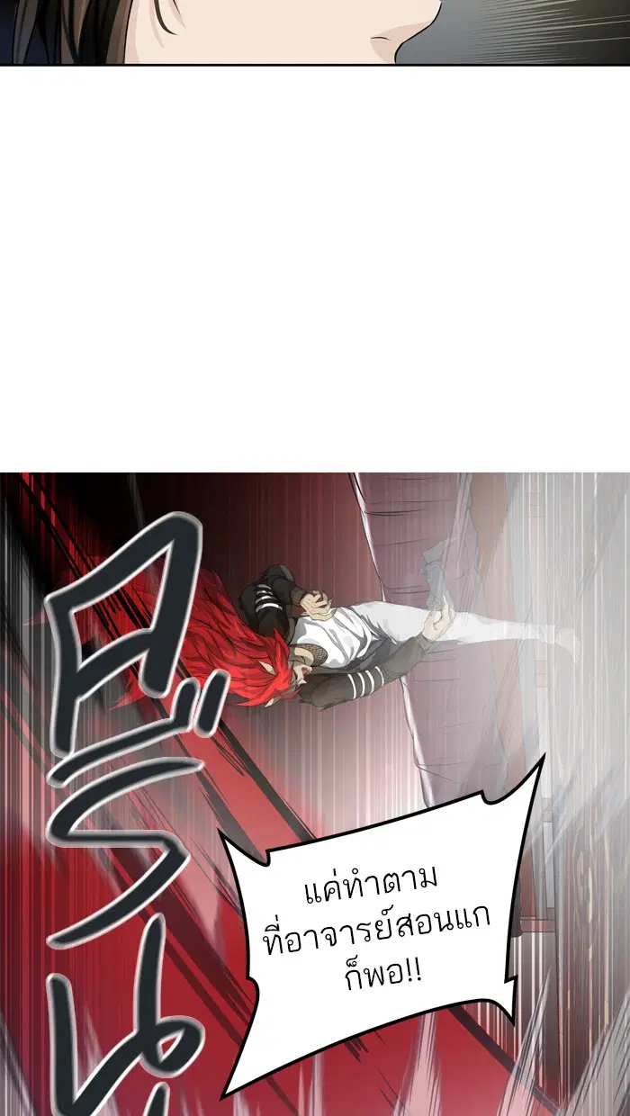 Tower of God ตอนที่ 436 หน้า 75