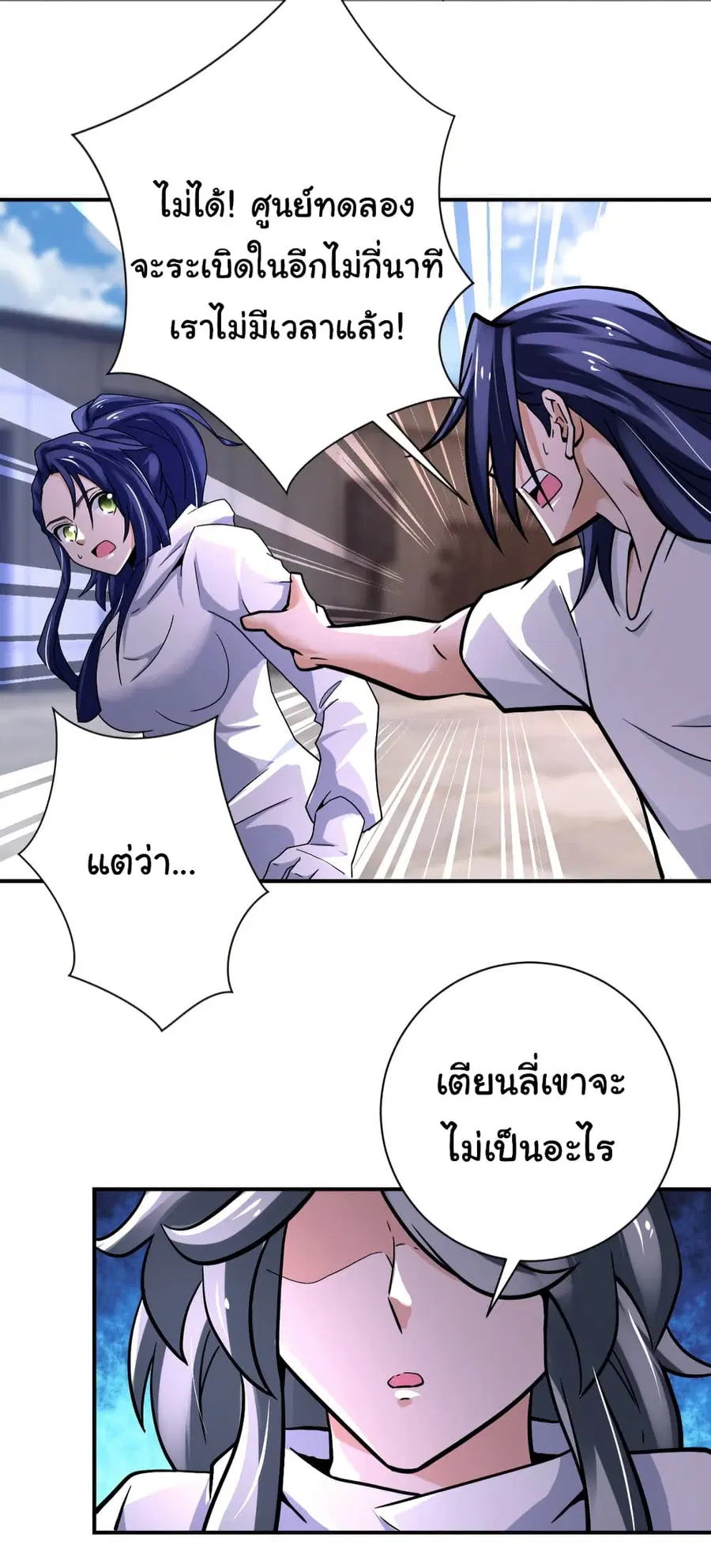 Apocalyptic Super System ตอนที่ 382 หน้า 7