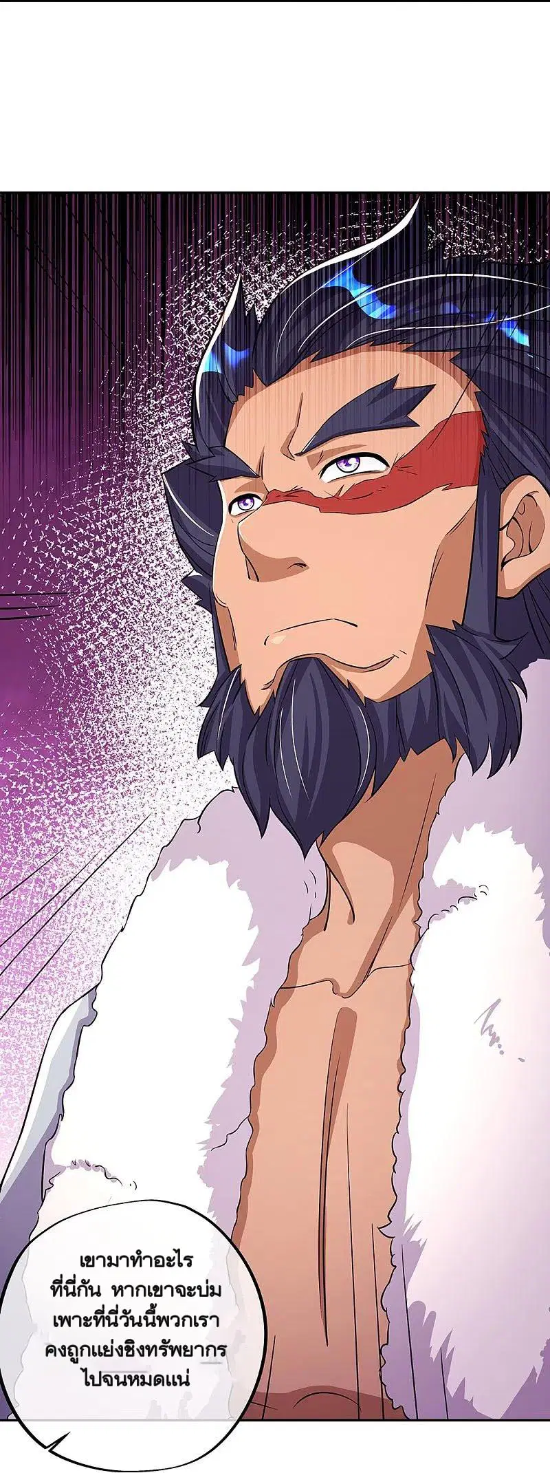 Peerless Battle Spirit ตอนที่ 337 หน้า 37