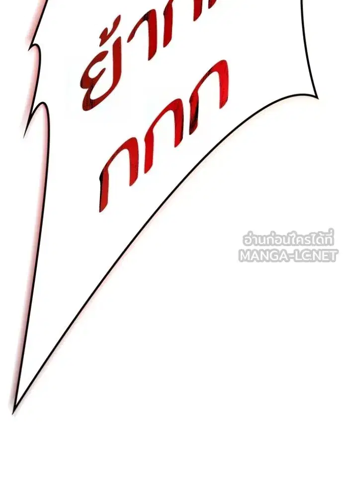 Tower of God ตอนที่ 641 หน้า 192