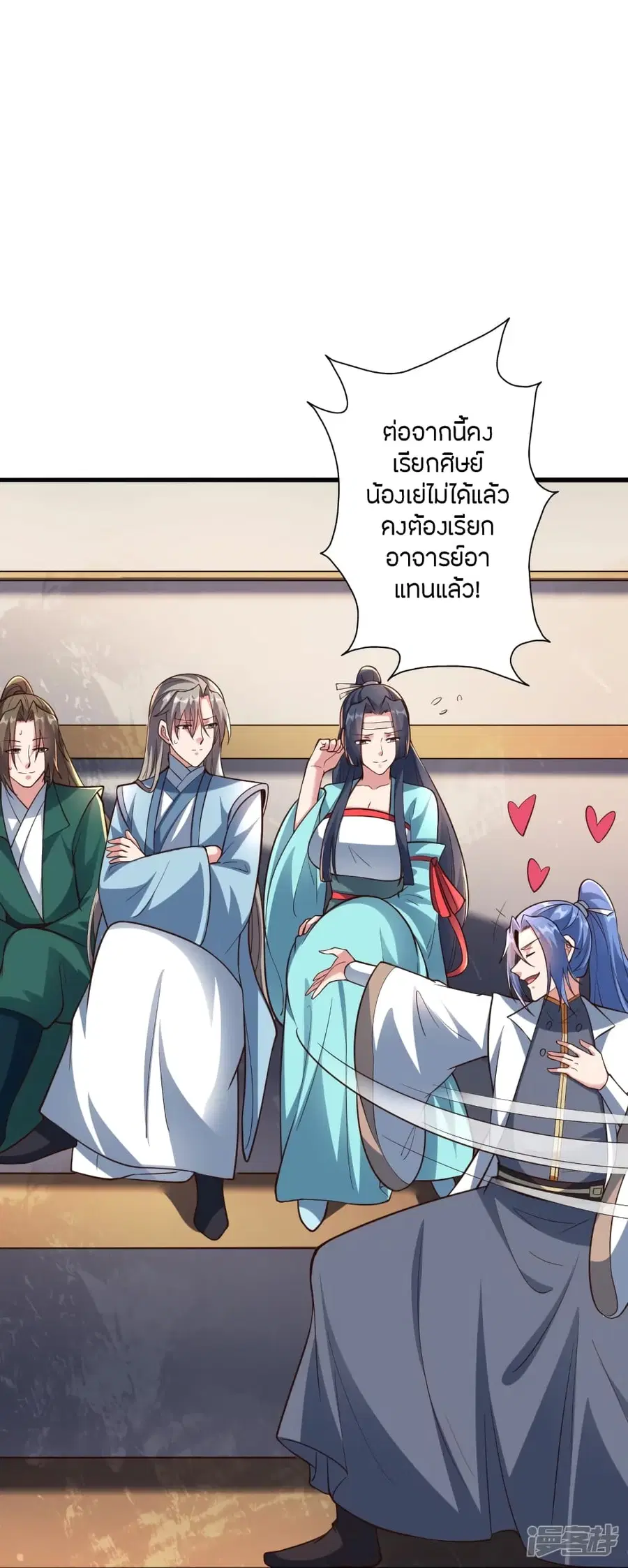 Banished Disciple’s Counterattack ราชาอมตะผู้ถูกขับไล่ ตอนที่ 262 หน้า 43