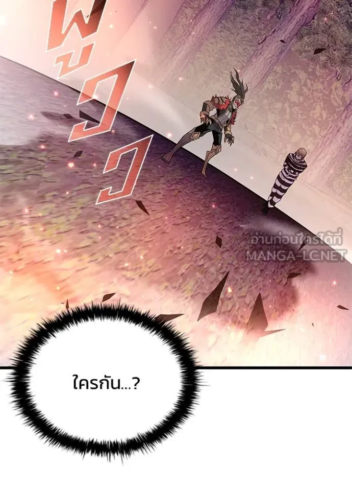 Villain to Kill ตอนที่ 184 หน้า 117