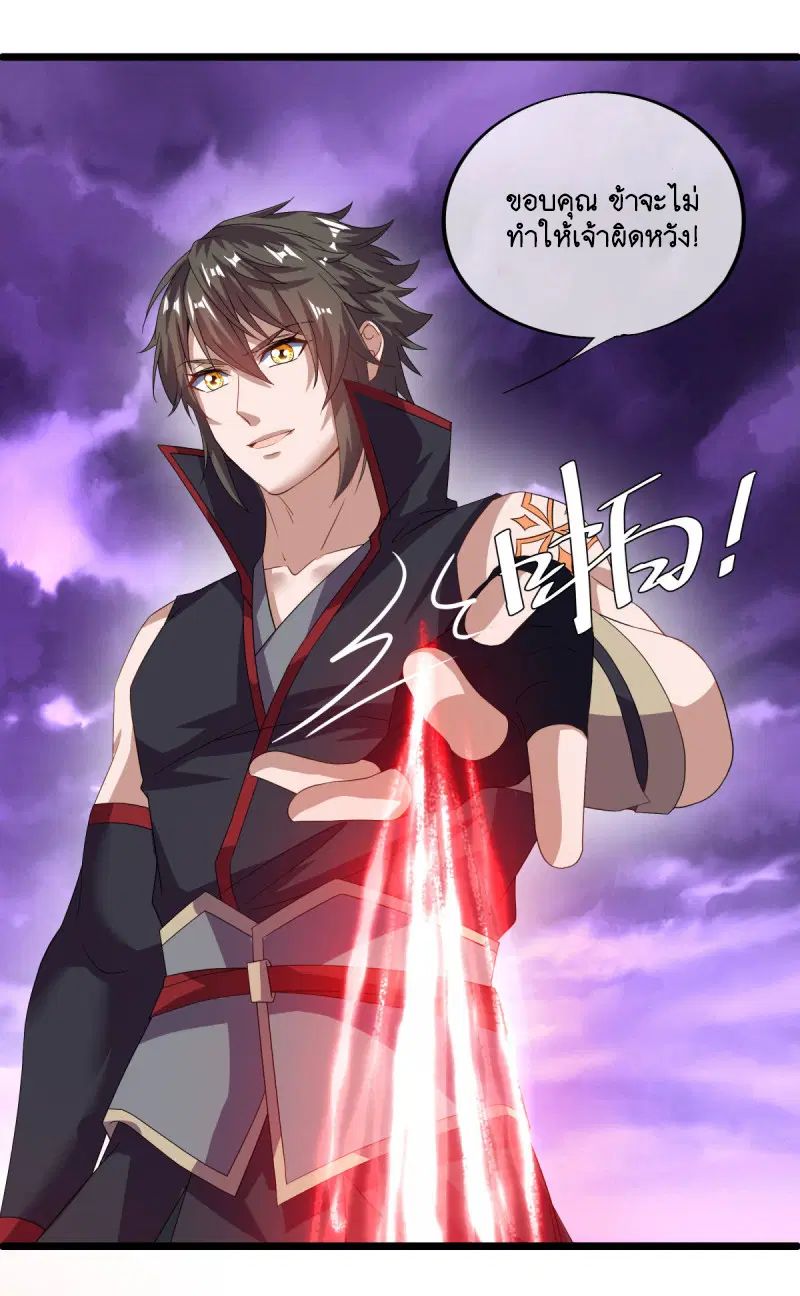 Peerless Battle Spirit ตอนที่ 653 หน้า 31