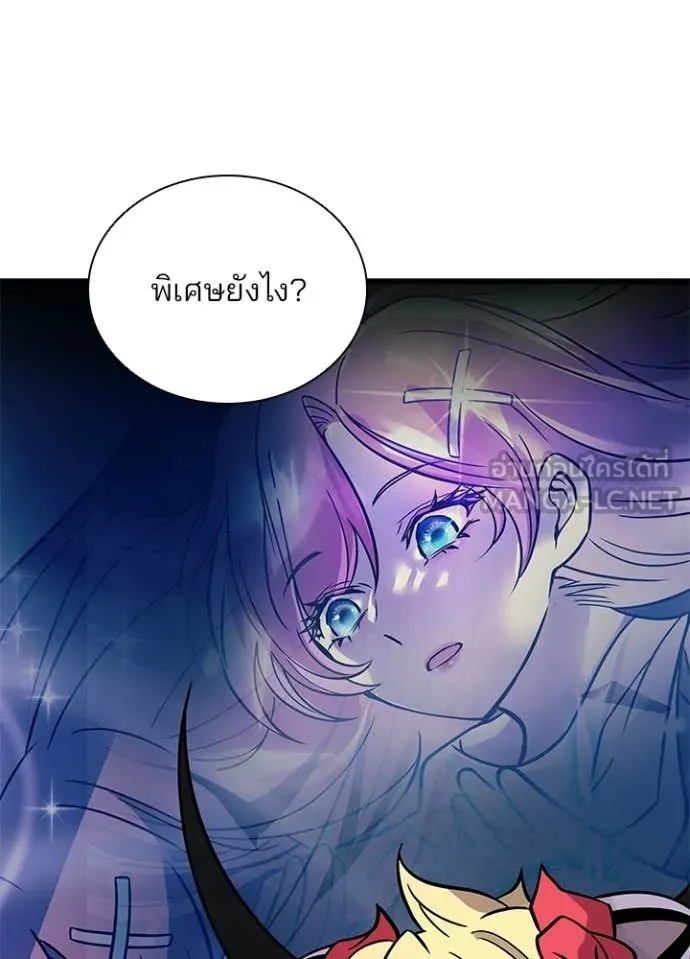 Villain to Kill ตอนที่ 227 หน้า 110