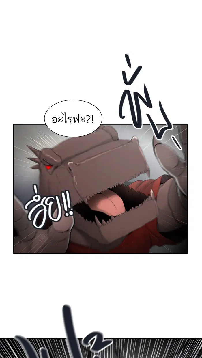 Tower of God ตอนที่ 437 หน้า 22