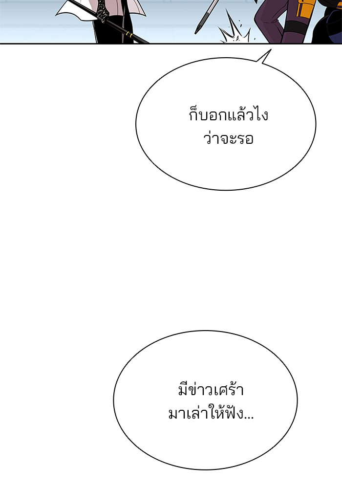 Villain to Kill ตอนที่ 50 หน้า 34