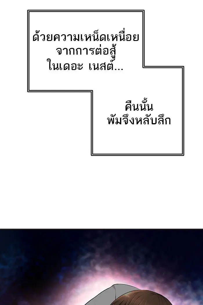Tower of God ตอนที่ 549 หน้า 15