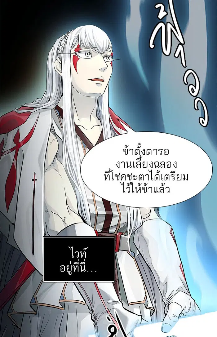 Tower of God ตอนที่ 495 หน้า 163
