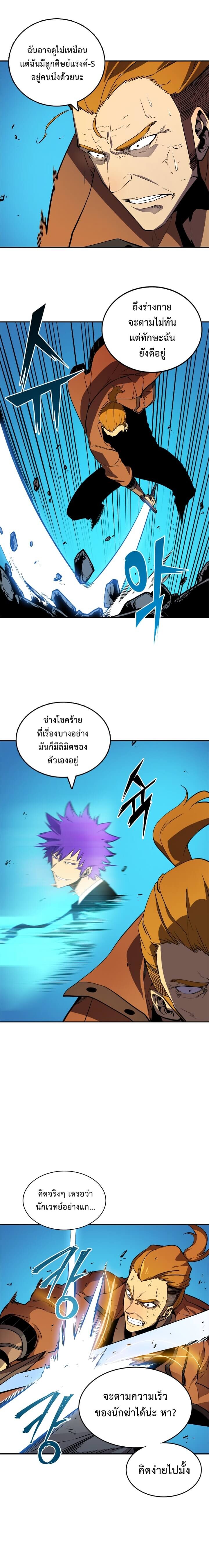 Solo Leveling โซโล่เลเวลลิ่ง ตอนที่ 31 หน้า 7