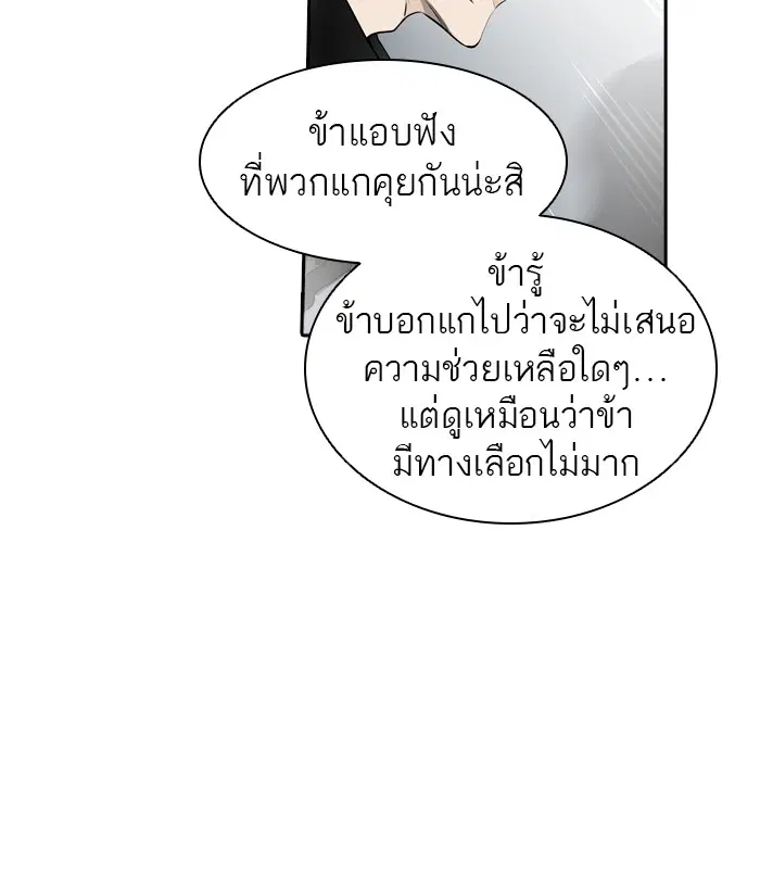 Tower of God ตอนที่ 434 หน้า 103