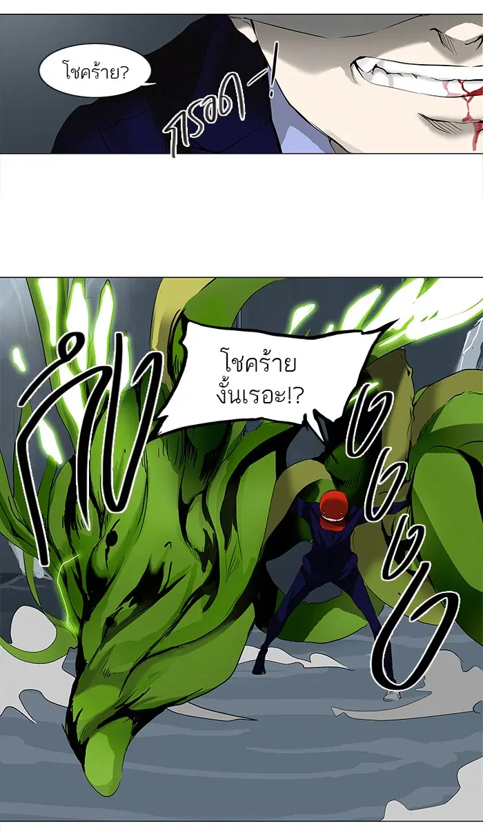Tower of God ตอนที่ 176 หน้า 10