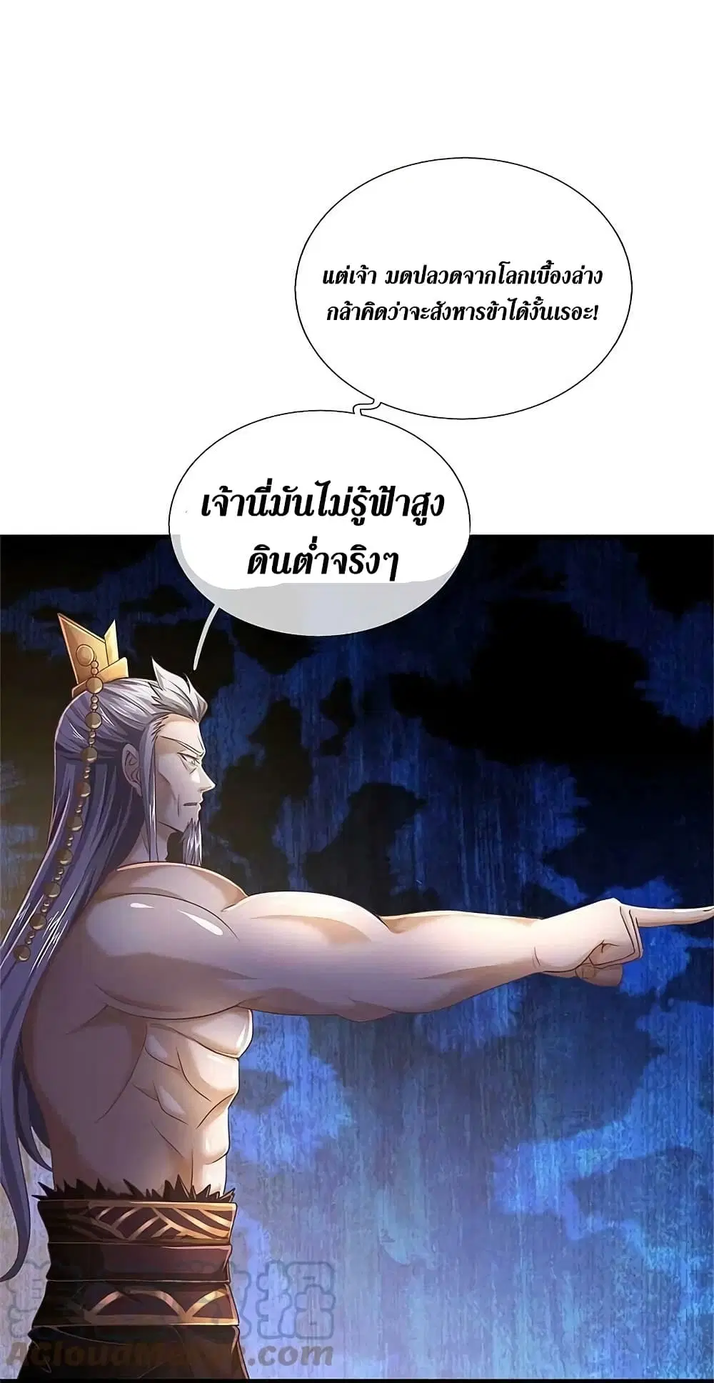 Sky Sword God ตอนที่ 581 หน้า 20