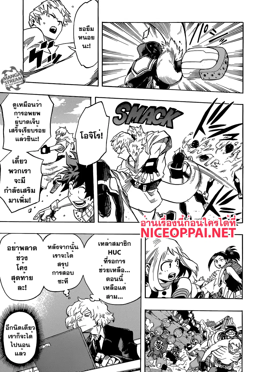 Boku no Hero Academia (My Hero Academia) ตอนที่ 113 หน้า 5