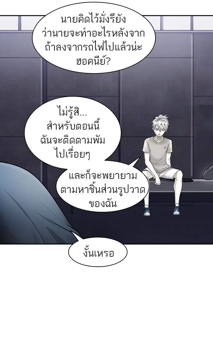 Tower of God ตอนที่ 395 หน้า 80