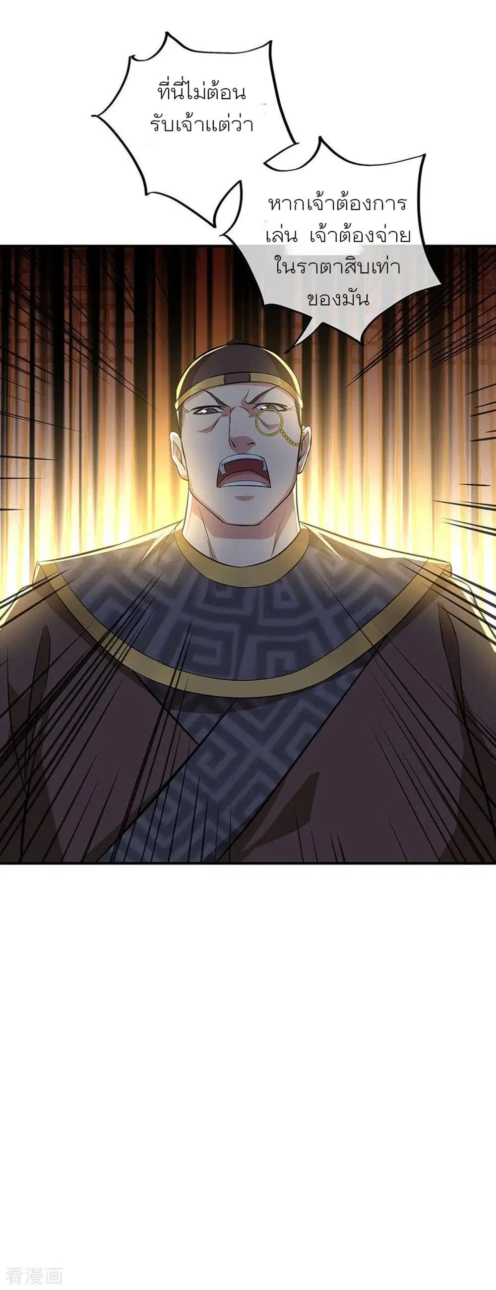 Peerless Battle Spirit ตอนที่ 255 หน้า 30