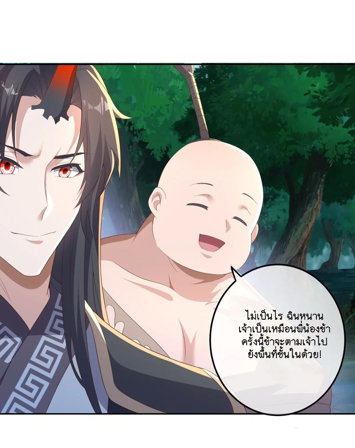 Peerless Battle Spirit ตอนที่ 705 หน้า 16