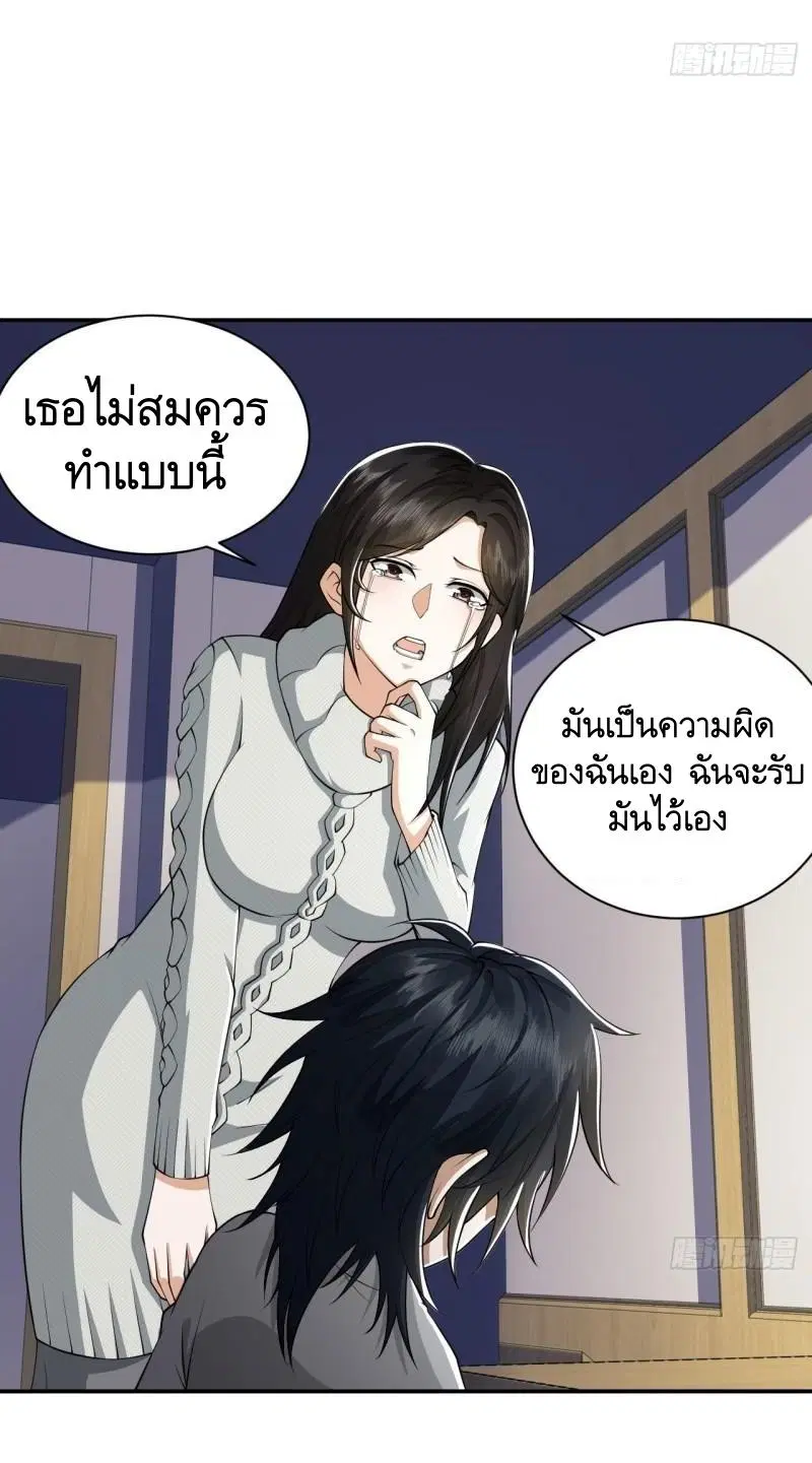 The First Order ตอนที่ 161 หน้า 12