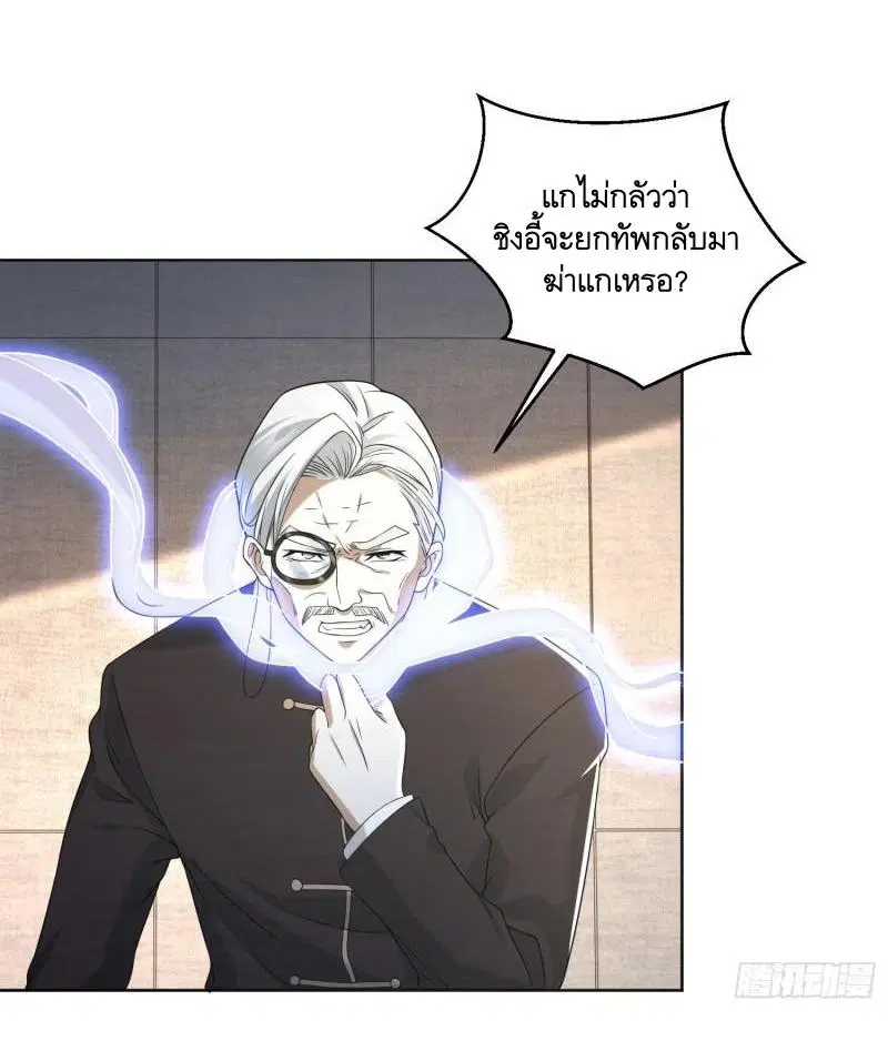 The First Order ตอนที่ 147 หน้า 7