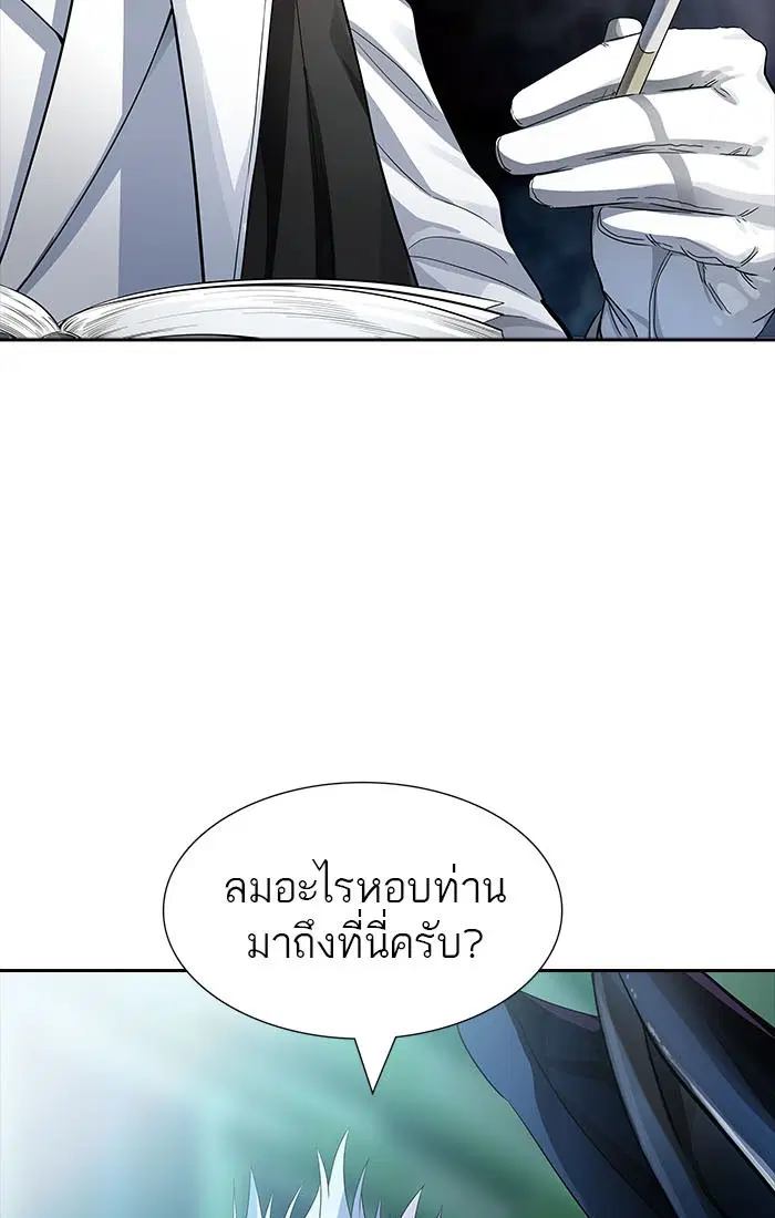 Tower of God ตอนที่ 545 หน้า 126