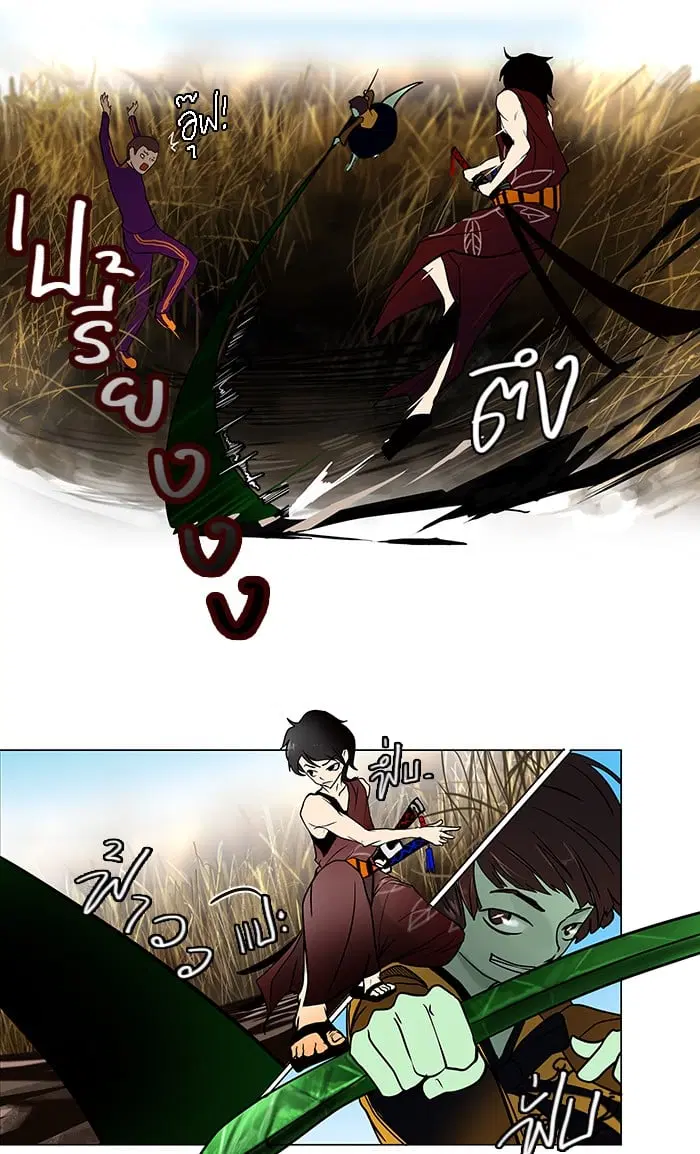 Tower of God ตอนที่ 8 หน้า 7
