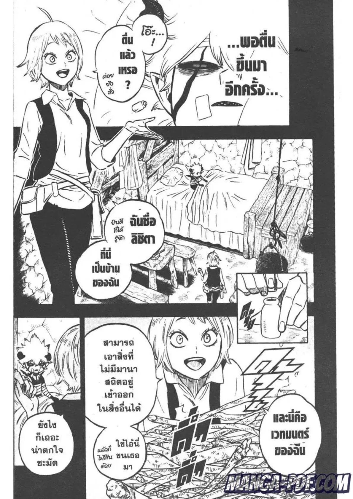 Black Clover ตอนที่ 268 หน้า 5