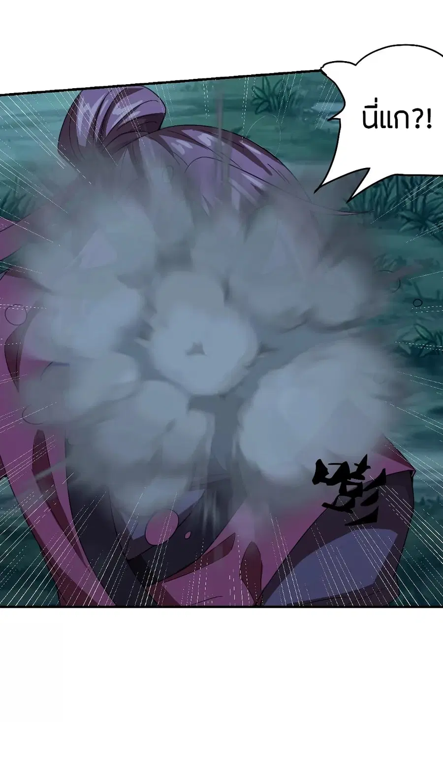 Banished Disciple’s Counterattack ราชาอมตะผู้ถูกขับไล่ ตอนที่ 143 หน้า 9