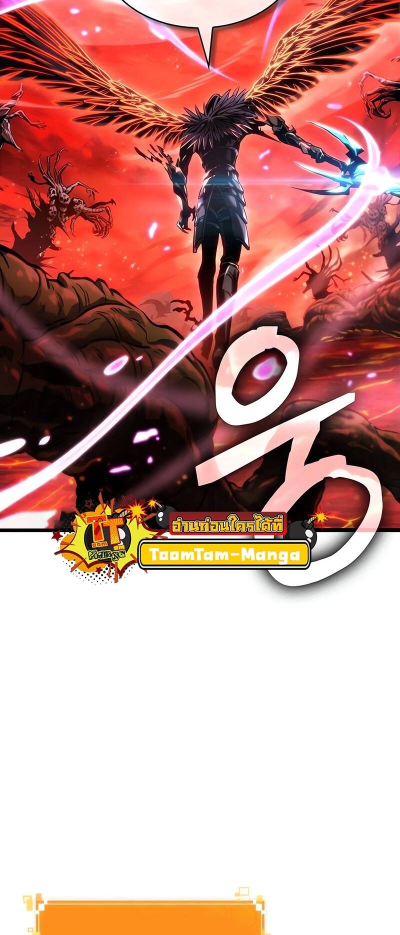 The World After the end โลกหลังการล่มสลาย ตอนที่ 125 หน้า 36