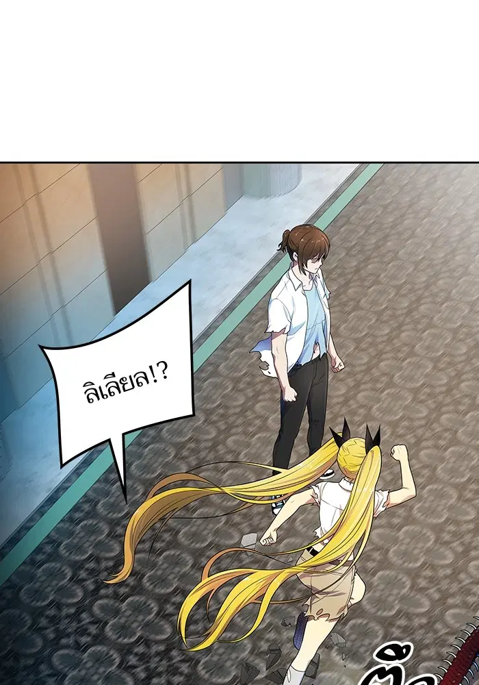Tower of God ตอนที่ 568 หน้า 119