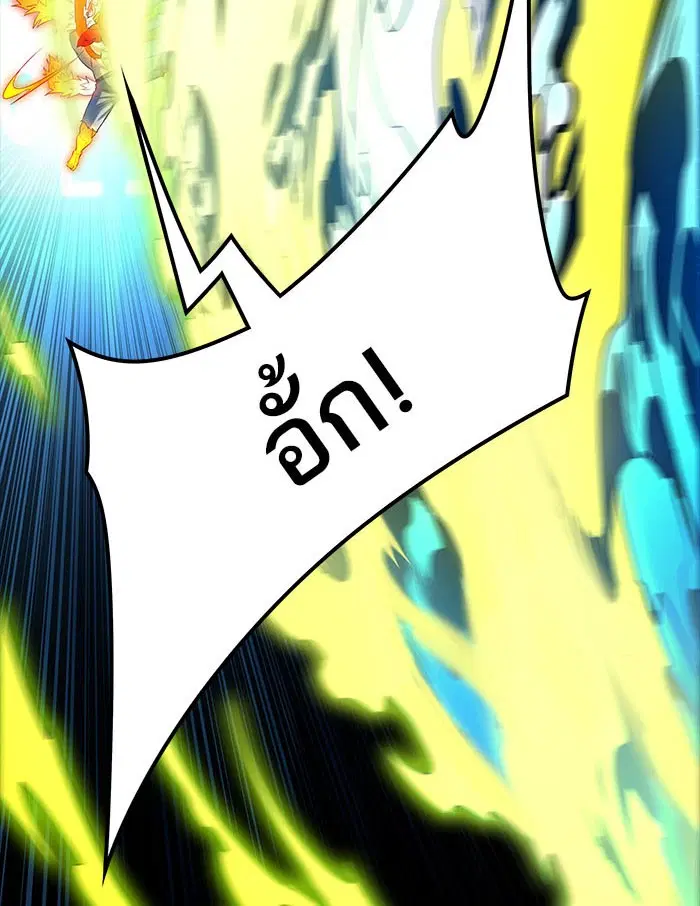 Tower of God ตอนที่ 538 หน้า 81