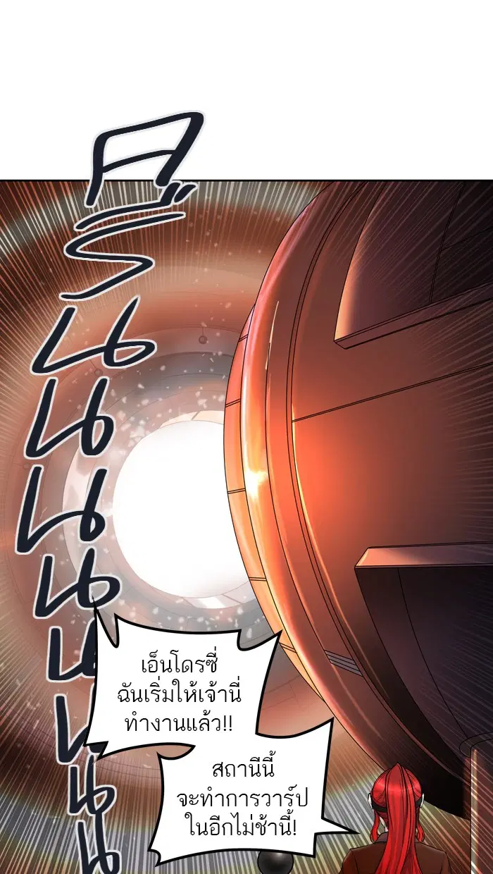 Tower of God ตอนที่ 414 หน้า 55