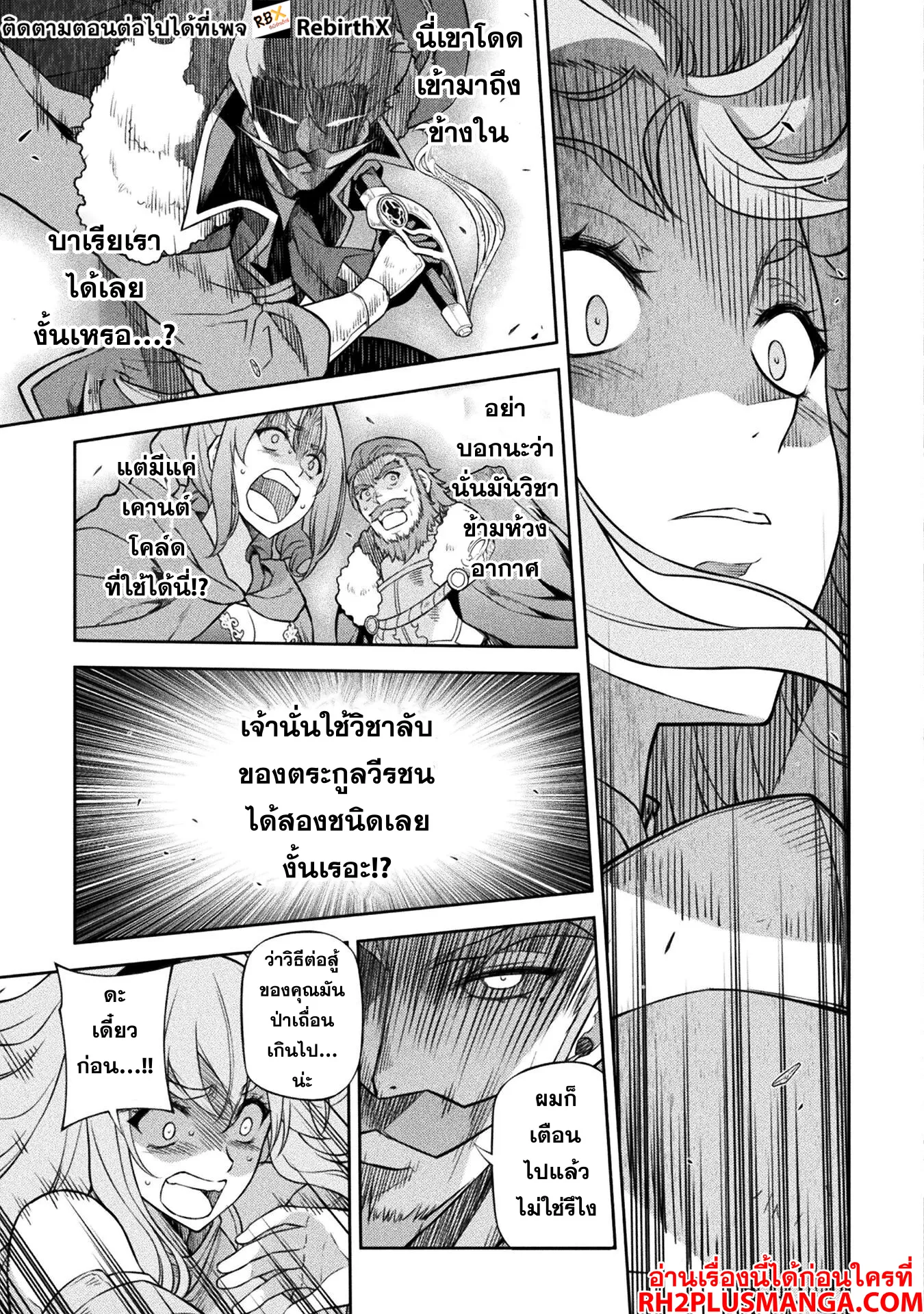 Drawing: Saikyou Mangaka wa Oekaki Skill de Isekai Musou Suru! นักวาดมังงะผู้ไร้เทียมทาน ณ แดนต่างโลก ตอนที่ 119 หน้า 15