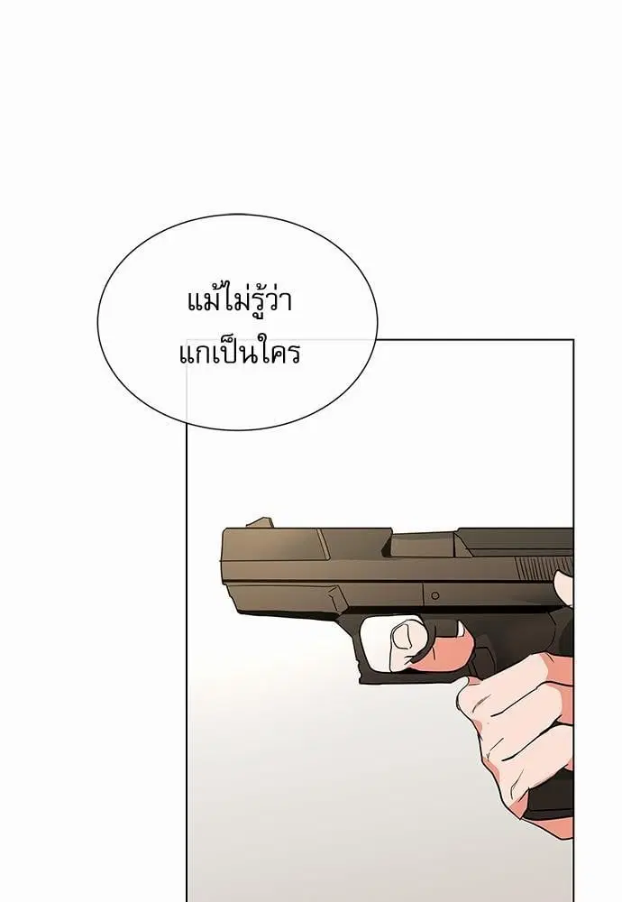 Red Candy – ปฏิบัติการชิงหัวใจ ตอนที่ 60 หน้า 9
