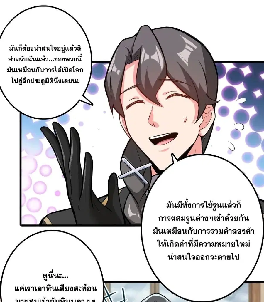Release That Witch ตอนที่ 239 หน้า 34