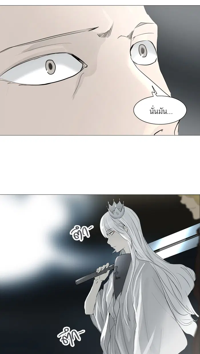 Tower of God ตอนที่ 241 หน้า 31