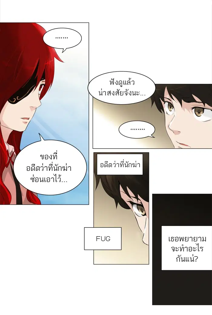 Tower of God ตอนที่ 205 หน้า 18