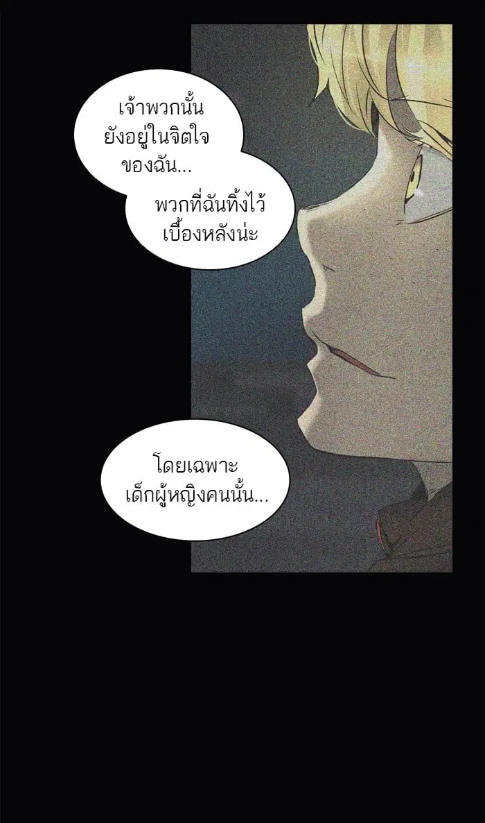 Tower of God ตอนที่ 336 หน้า 87