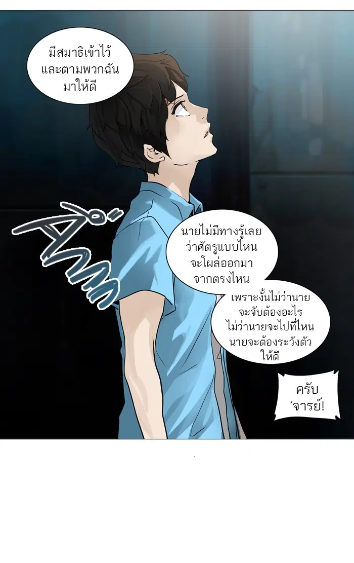 Tower of God ตอนที่ 248 หน้า 13