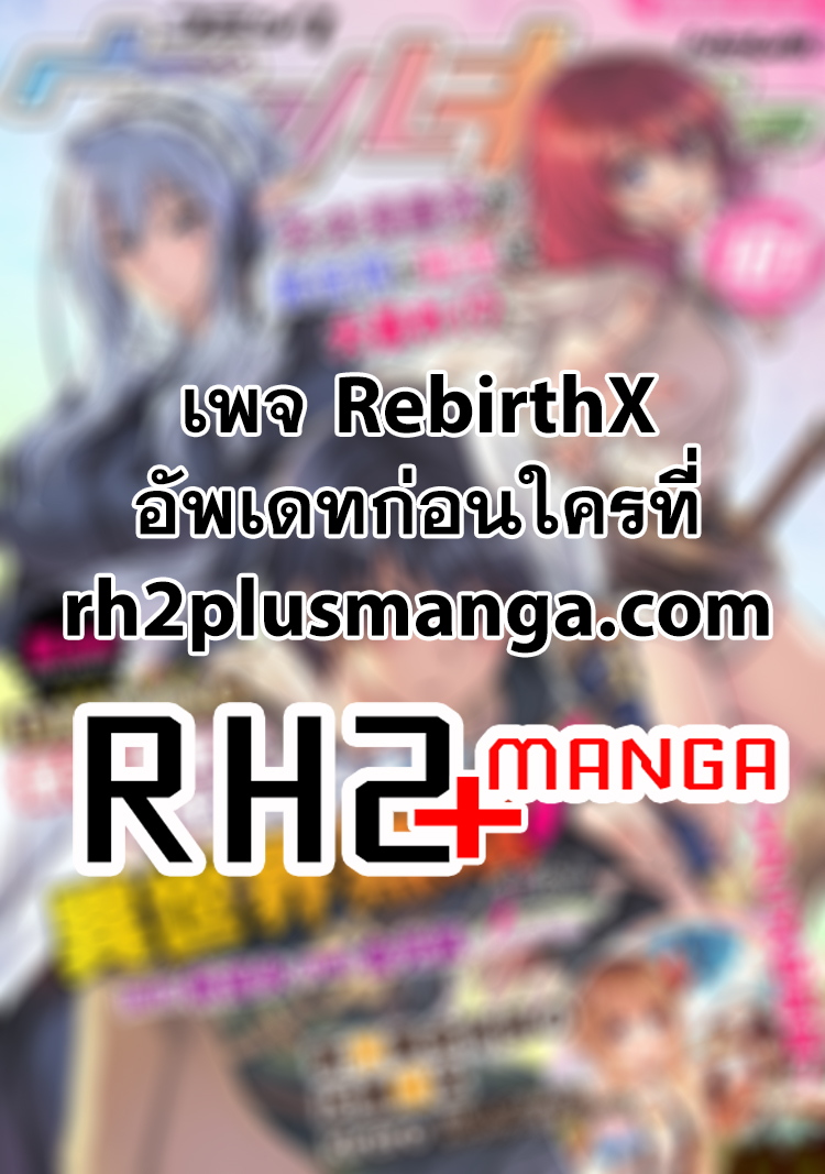 Drawing: Saikyou Mangaka wa Oekaki Skill de Isekai Musou Suru! นักวาดมังงะผู้ไร้เทียมทาน ณ แดนต่างโลก ตอนที่ 1 หน้า 65