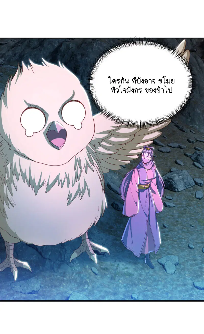Peerless Battle Spirit ตอนที่ 642 หน้า 45