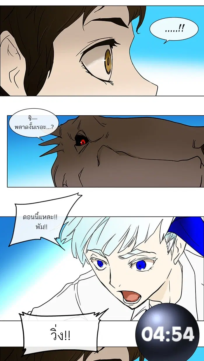 Tower of God ตอนที่ 9 หน้า 66