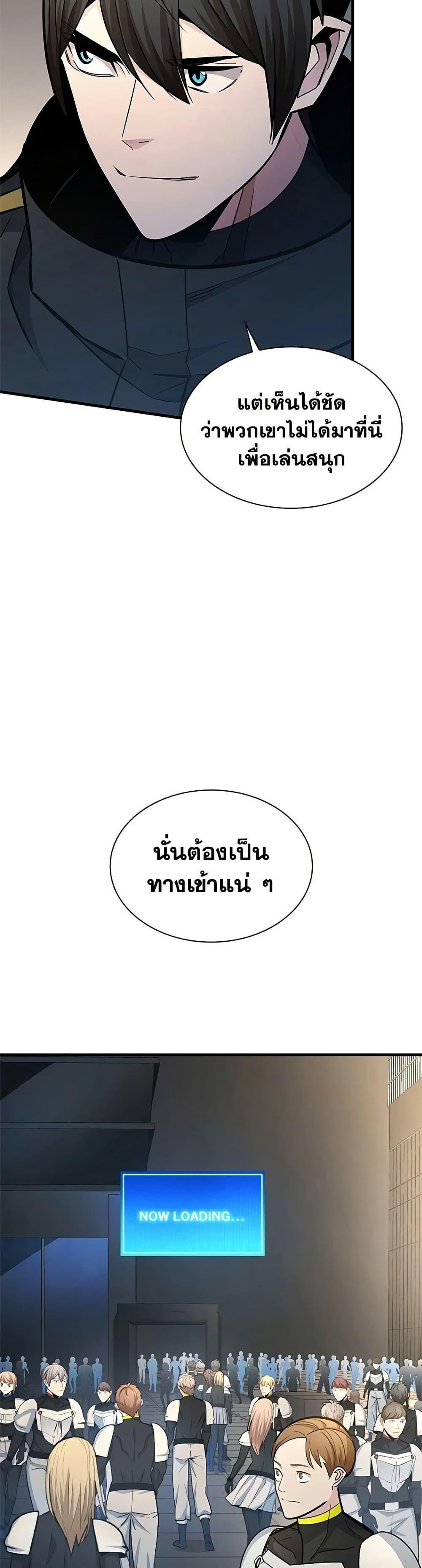 The Tutorial is Too Hard โลกฝึกสอนสุดโหดร้าย ตอนที่ 278 หน้า 38