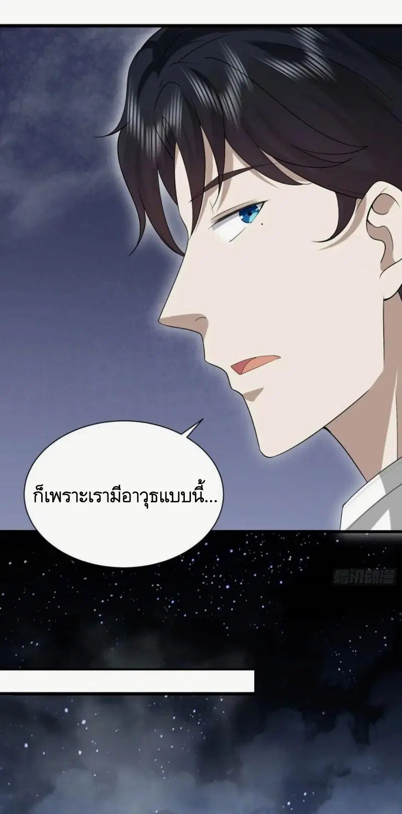 The First Order ตอนที่ 307 หน้า 23