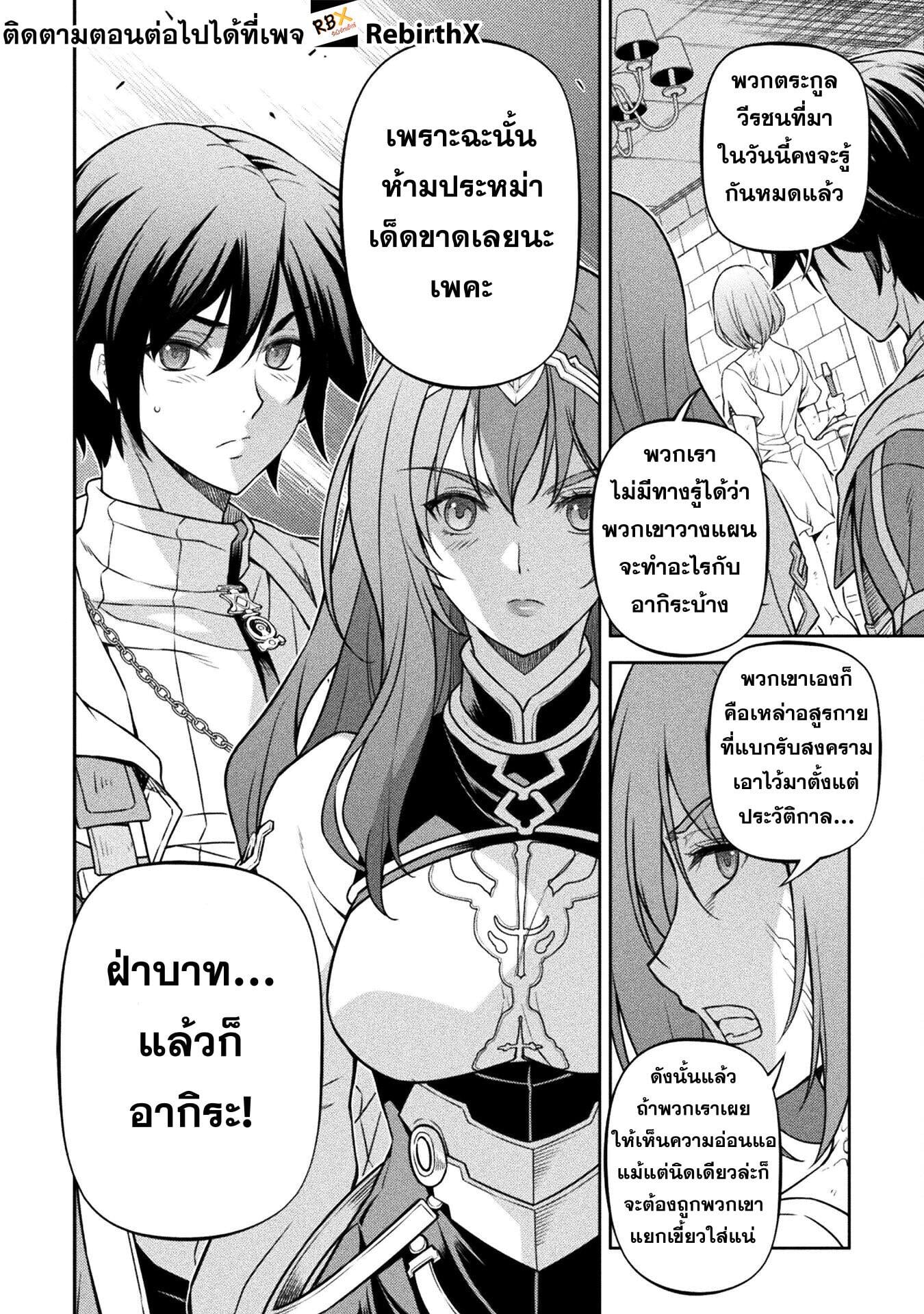 Drawing: Saikyou Mangaka wa Oekaki Skill de Isekai Musou Suru! นักวาดมังงะผู้ไร้เทียมทาน ณ แดนต่างโลก ตอนที่ 102 หน้า 6