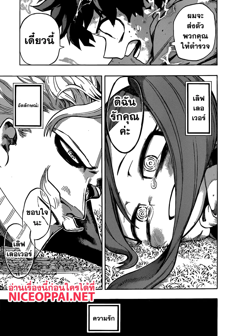 Boku no Hero Academia (My Hero Academia) ตอนที่ 178 หน้า 13