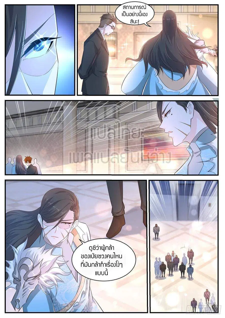 Rebirth Of The Urban Immortal Cultivator ตอนที่ 403 หน้า 7